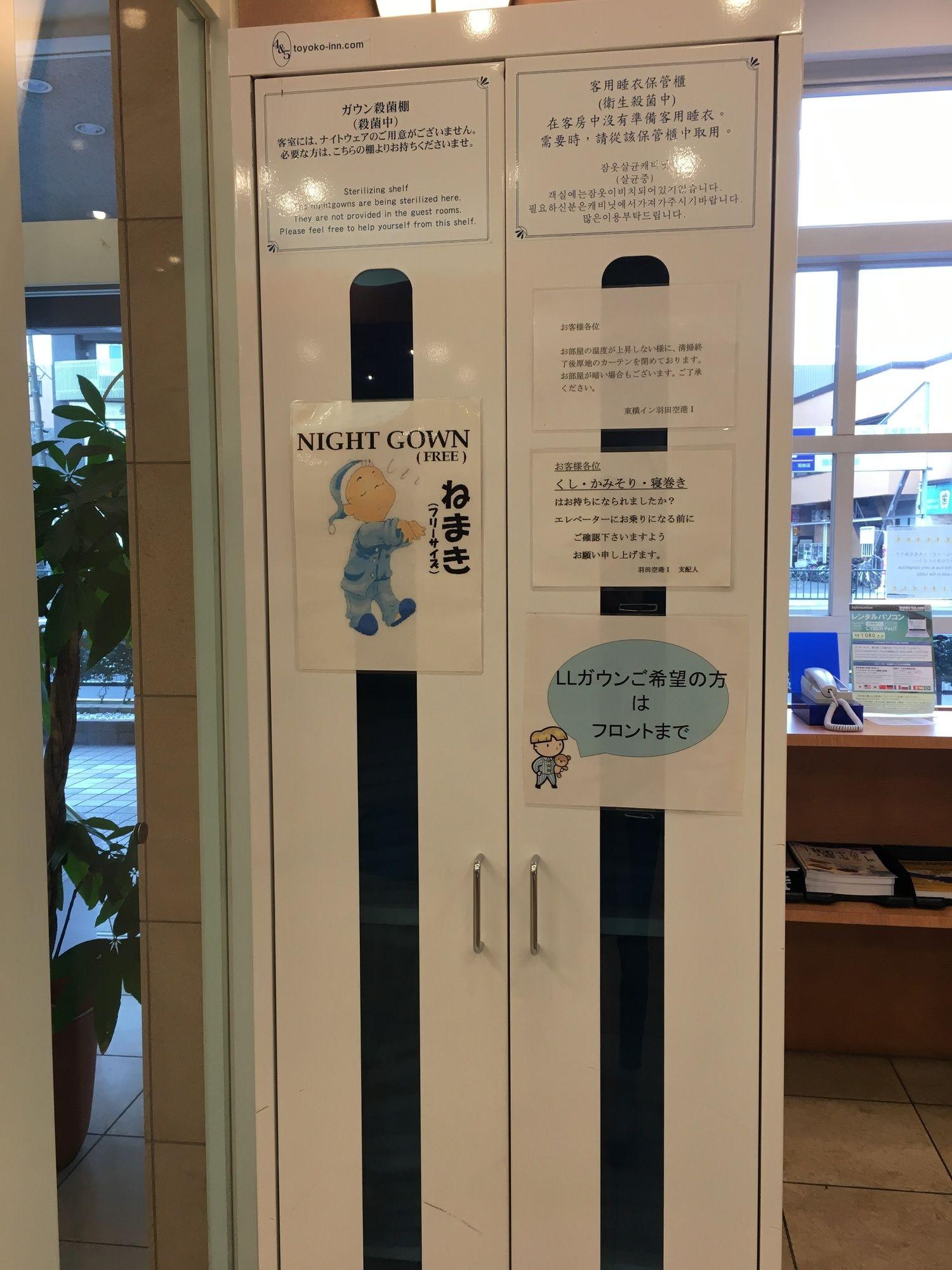 Toyoko Inn Tokyo Haneda Airport No.1 Екстериор снимка