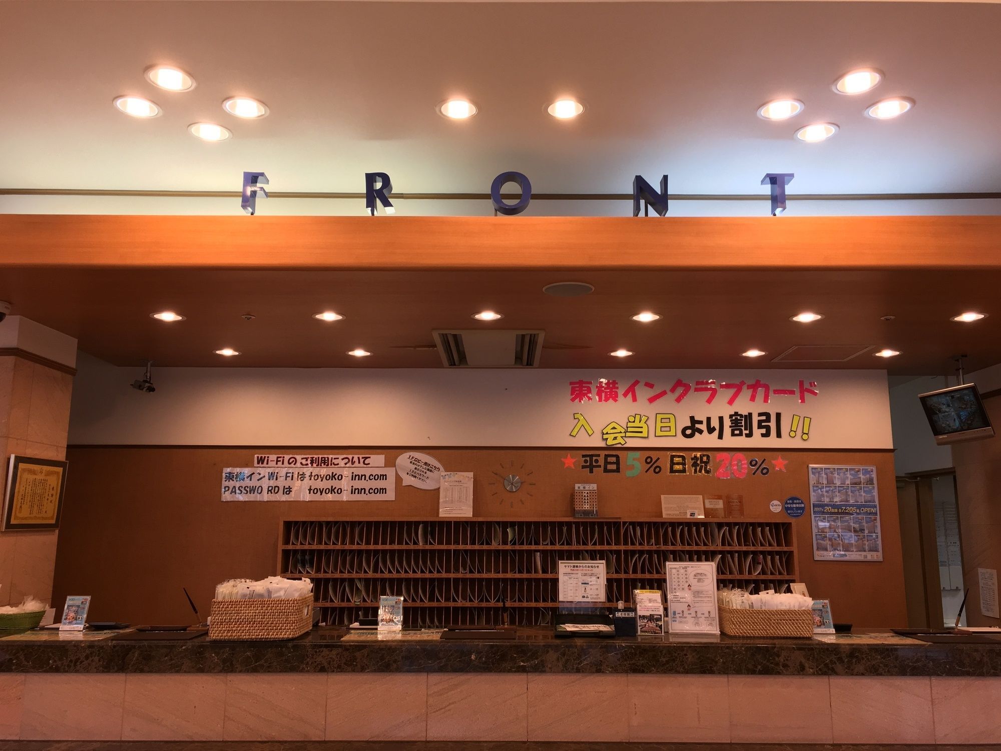 Toyoko Inn Tokyo Haneda Airport No.1 Екстериор снимка