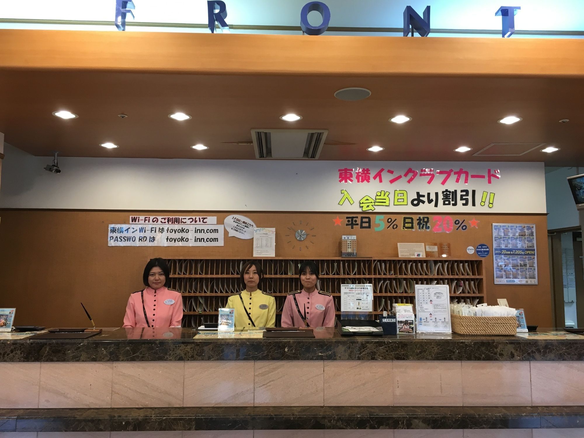 Toyoko Inn Tokyo Haneda Airport No.1 Екстериор снимка